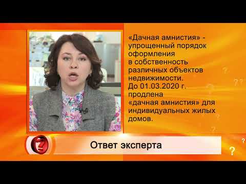 Вопрос эксперту (Техплан вместо декларации) - Росреестр - Эндже Мухаметгалиева