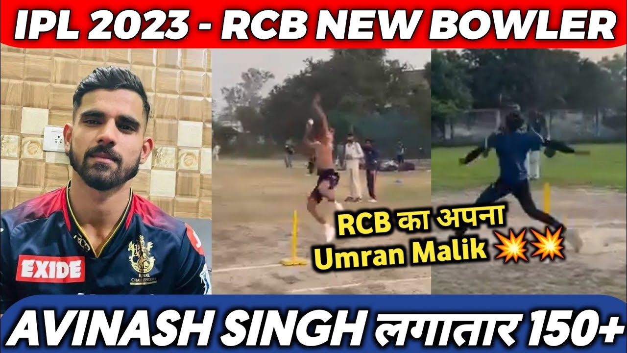IPL 2023 This New RCB Bowler Can Bowl 150 Who Is Avinash Singh ipl-2023-this-new-rcb-bowler-can-bowl-150-who-is-avinash-singh