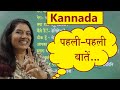 Kannada learning      first talk