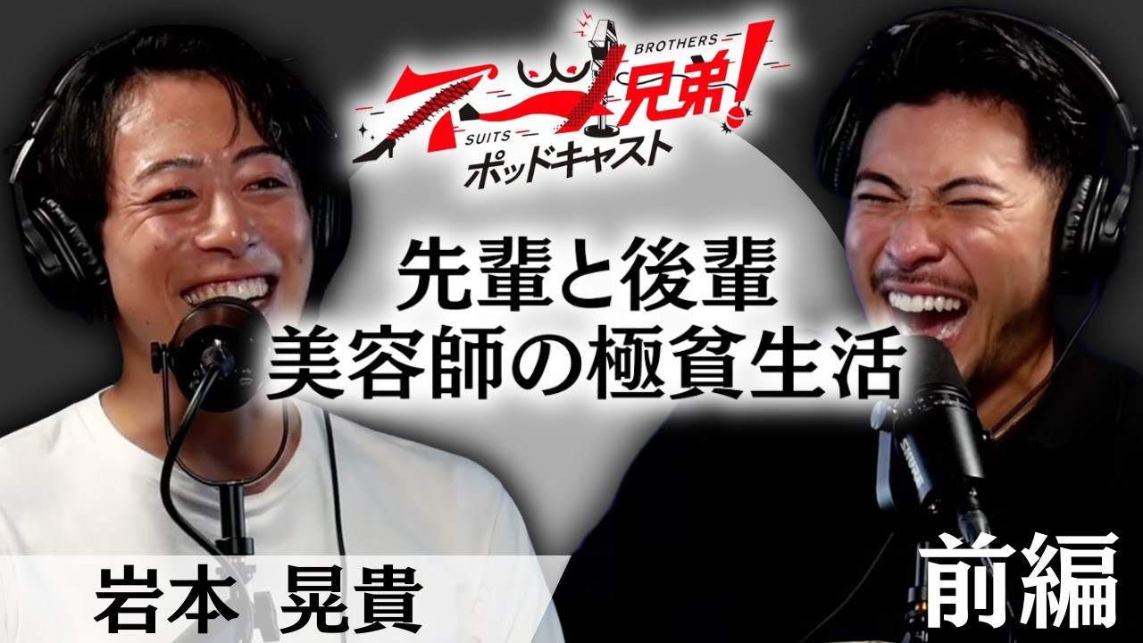 【貧乏生活】給与１２万円時代を一緒に乗り越えた仲間との関係が意外に深かった、、、