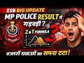 MP Police Result Scam? Z &amp; T Formula Explained | ESB Big Update result cancel ❌