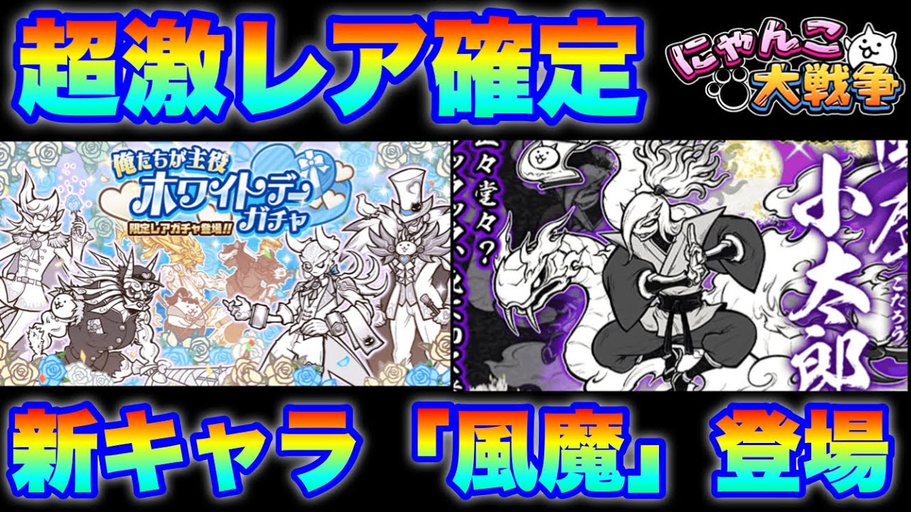 White Day Gacha & Basara's Gacha are here, with a guaranteed super