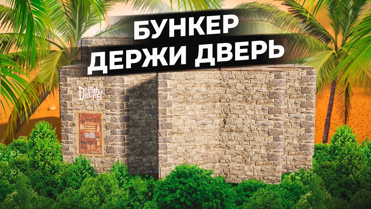 Гайд машины раст