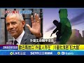川普與外星人議題