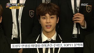 [Section TV] 섹션 TV - Monster rookie THE BOYZ 20171217