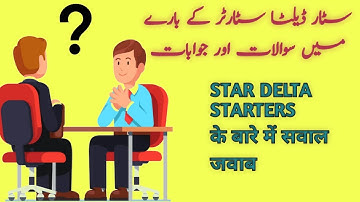Electrical Interview Questions Answers Star Delta  Starter PART 2