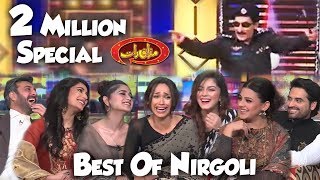 2 Million Special | Best Of Nirgoli | Mazaaq Raat | Dunya News