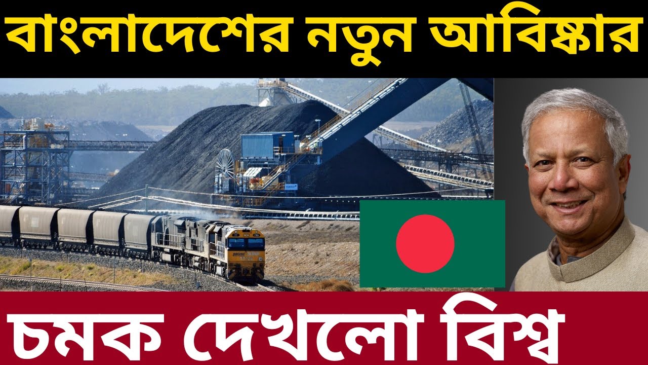 New uranium discovered in Bangladesh, Bangladesh uranium reserve, Bangladesh uranium mining,