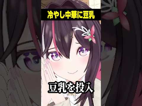 あずきち「豆乳を投入!?」ござるさん「・・・」【ホロライブ切り抜き/風真いろは/AZKi/秘密結社holoX】#shorts
