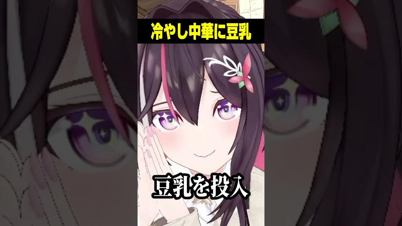 あずきち「豆乳を投入!?」ござるさん「・・・」【ホロライブ切り抜き/風真いろは/AZKi/秘密結社holoX】#shorts