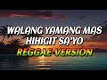 WALANG YAMANG MAS HIHIGIT SA'YO (CUESHÉ) | REGGAE VERSION | DJ NOFACE REGGAE