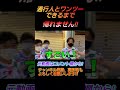 【原点】あしざるFCの初期の企画がこちら!【あしざるFC切り抜き】#shorts #フットサル #切り抜き