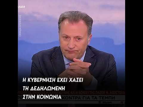 Αποστολάκη: Η κυβέρνηση
