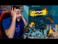 تحدي اول يوم بالمومياء الاسطوريه الجديده في مود البحار ببجي موبايل تجربه ممتعه تحدي اول يوم بالمومياء الاسطوريه الجديده في مود البحار ببجي موبايل تجربه ممتعه