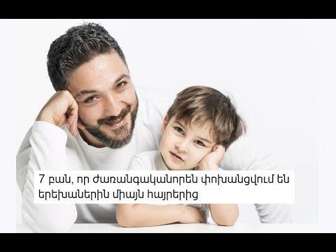 Video: Որո՞նք են 7 համաստեղությունները: