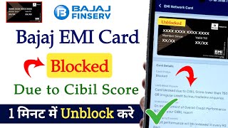 Bajaj Emi Card blocked due to low cibil score | Bajaj Finance Emi Card Unblock Kaise Kare