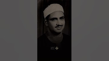 ( وهو بالأفق الأعلى ) | من سورة النجم | الشيخ محمد صديق #المنشاوي #قرآن