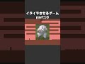 デビルレベルpart10 #switch2 #ゲーム実況 #shorts