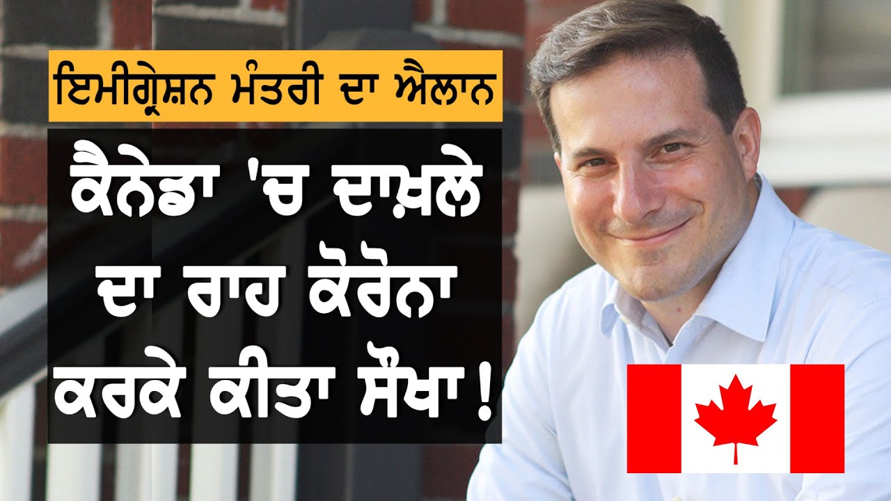 International Students ਦੇ work permit and admissions ਨੂੰ ਲੈ ਕੇ Immigration Minister ਦਾ ਐਲਾਨ