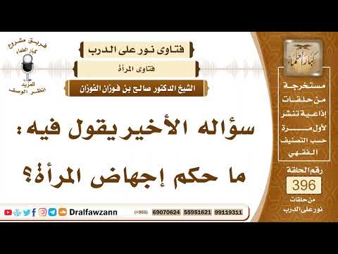 5211- حكم إجهاض المرأة بعد وجود تقرير طبي موثوق