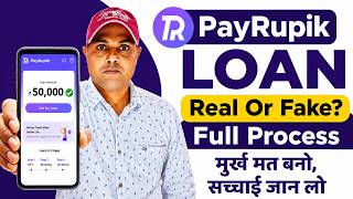 PayRupik Loan App Se Loan Kaise Le 2026 | Real or Fake? Full Review | Instant Loan App