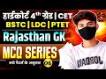 🔴 Rajasthan Gk PYQs For LDC/CET/BSTC/PTET 🔥 | Most Important Question Class