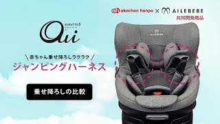 クルット5 ウィ 乗せ降ろし比較 - YouTube