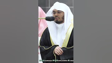 واعلم أن الله عزيز حكيم ~ تلاوة بديعة للشيخ ياسر الدوسري من ليلة 3 رمضان 1444هـ-التلاوة كاملة بالوصف