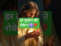 प्रभु येशु का वचन जो हर तूफ़ान को रोकता है#jesus#inspiration