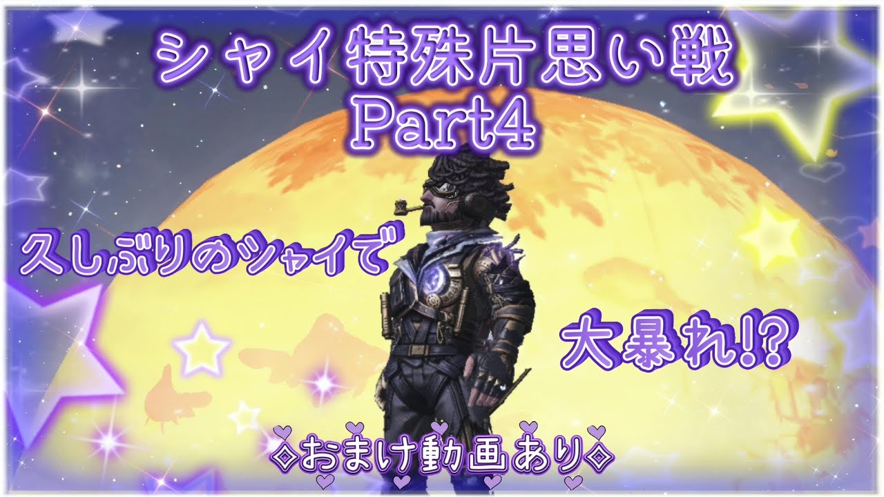 【第五人格】サプライズとファンサは全力で💌🕊【シャイ特殊】