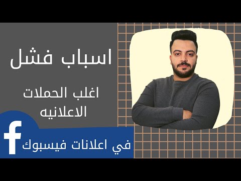 فيديو: كيفية الانسحاب من الترويج