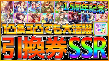 ウマ娘 サポカ簡単 ウマ娘 サポカ簡単