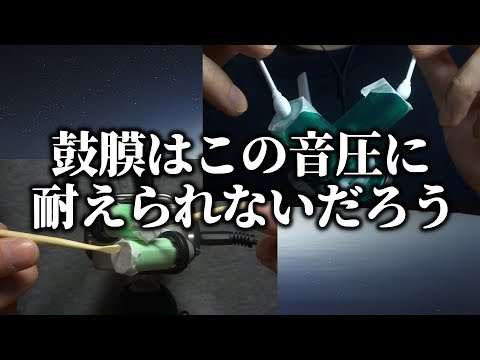 音圧で鼓膜をいてこますASMR | 筒を塞いで耳かき比較 / 重厚な筒 + 短めの紙筒 | H5