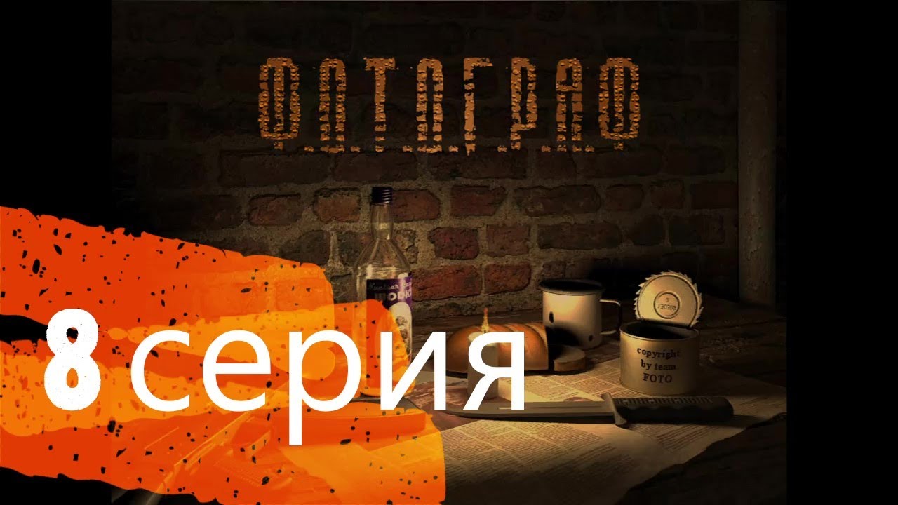 Нива опал сталкер