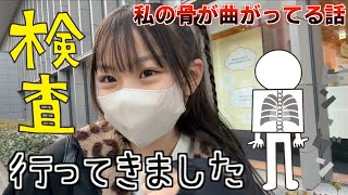【休日vlog】朝からラッキーな出来事が‼️午後から骨の検査に行ってきました・・・検査結果もわかりました!