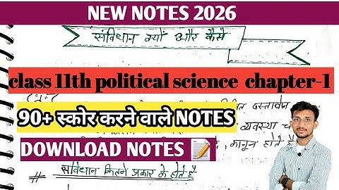 Class 11 Political Science | Chapter 1: संविधान क्यों और कैसे? | New Notes 2026