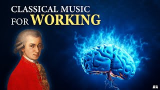 ดนตรีคลาสสิกเพื่อการทำงาน พลังสมอง การเรียน และสมาธิ - โมสาร์ท