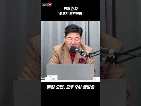 좌파 전략, &amp;#39;무조건 부인하라&amp;#39; #<strong>박원순</strong> #이재명 #김남국
