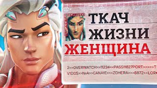 Blizzard изменили героя ради повестки в Overwatch 2