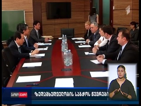 ზედამხედველობის საბჭოს წევრები