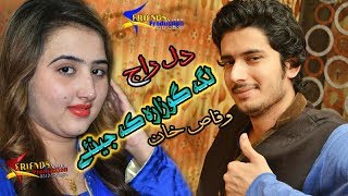 Pashto new Songs 2018 Laga Guzara Ka Jene - Waqas Khan & Dil Raj Pashto New Romantic Songs 2018 HD