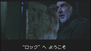 映画「ザ・ロック」(1996) 日本版予告編① The Rock Japanese Trailer