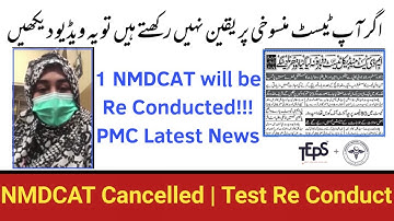 NMDCAT Cancelled/PMC Latest News 2021/NMDCAT 2021/NUMS Test Preparation/PMC NMDCAT 2021/NMDCAT Case