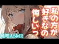【睡眠導入/囁き添い寝】告白したのは貴方なのにいつの間にかそれが逆転している?のが悔しい彼女と甘々添い寝【男性向け】【ASMR】【シチュエーションボイス】