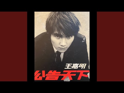 你走了