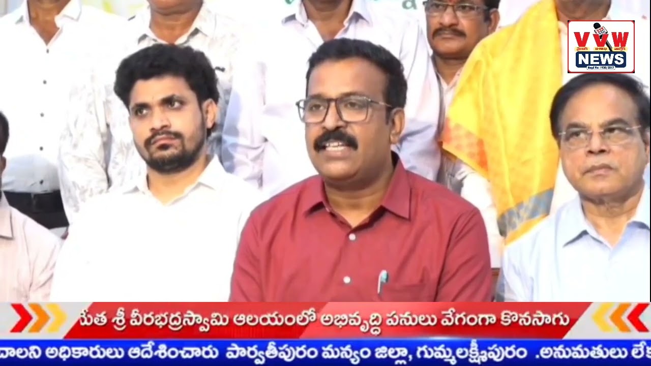 అడ్ హక్ కమిటీ ఆధ్వర్యంలో  రాష్ట్ర సంఘం నిర్వహణలో  పెట్ సమావేశం   ll #vvwnews #news #ysrcptroll
