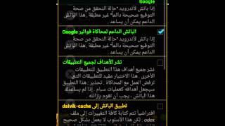 5-  تهكير لعبه aa screenshot 5