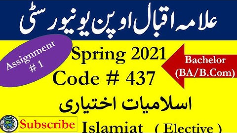 AIOU Code 437 Solved Asignment No.1 Spring  2021 | Subject: Islamiat (E) | Level: Bachelor/BA/B.Com