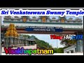 Sri venkateswar Swamy Temple ||vizag vlogs ||Visakhapatnam ||visakhapatnamtourism ||Indian tourism