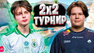 картинка: TEAM_KYOUSUKE vs TEAM_ZWEIH - МАТЧ НА ВЫЛЕТ EVELONE DUO CUP 2